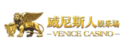 澳门威尼斯人娱乐场官网